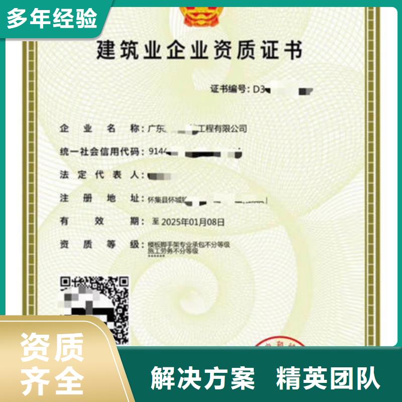 生產(chǎn)建筑資質(zhì)的公司