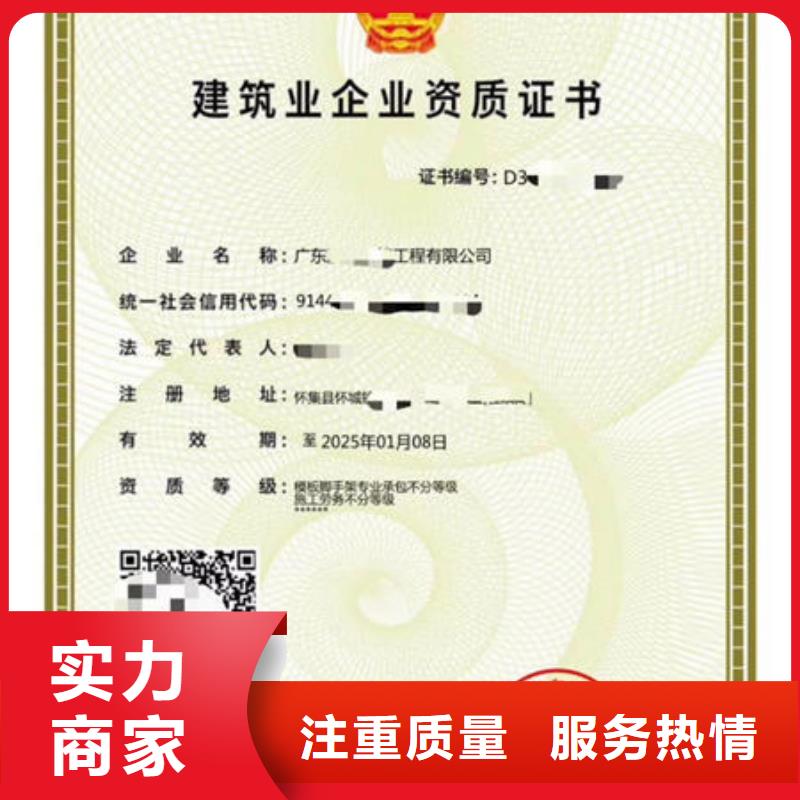 做建筑資質(zhì)的廠家