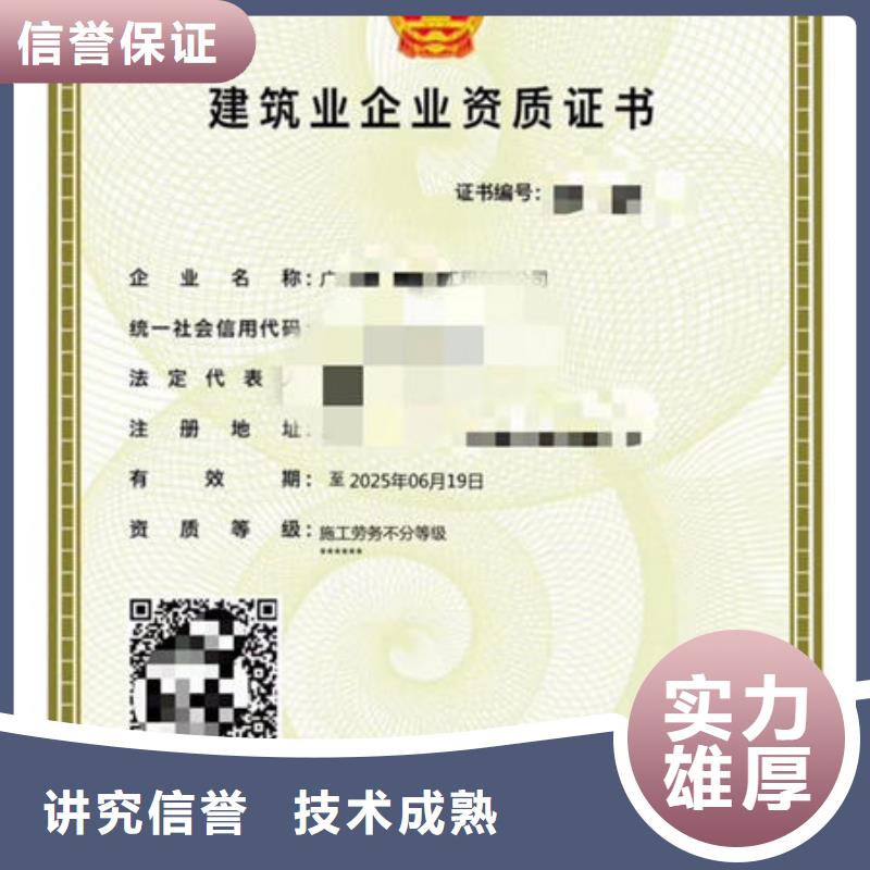 專業(yè)銷售建筑資質-保量