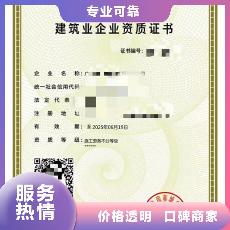 供應建筑資質品牌廠家實力強有保證