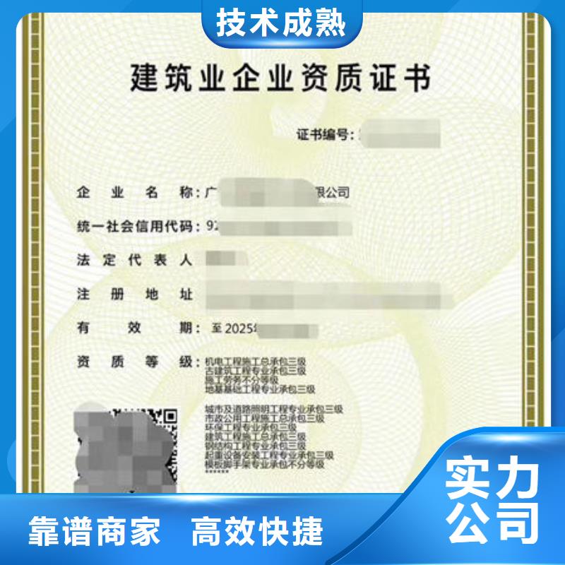 建筑資質(zhì)-大量現(xiàn)貨