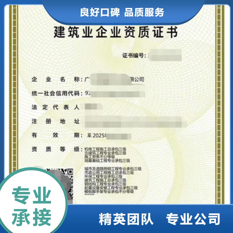 買建筑資質(zhì)必看-廠家直銷當?shù)貜S家