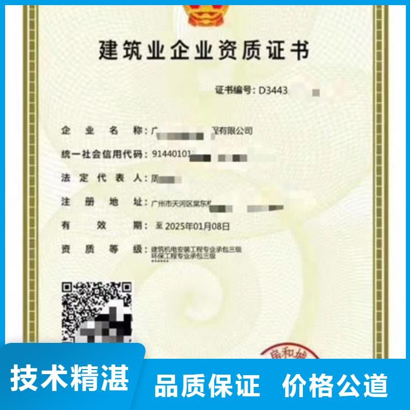 規(guī)格全的建筑資質(zhì)生產(chǎn)廠家解決方案