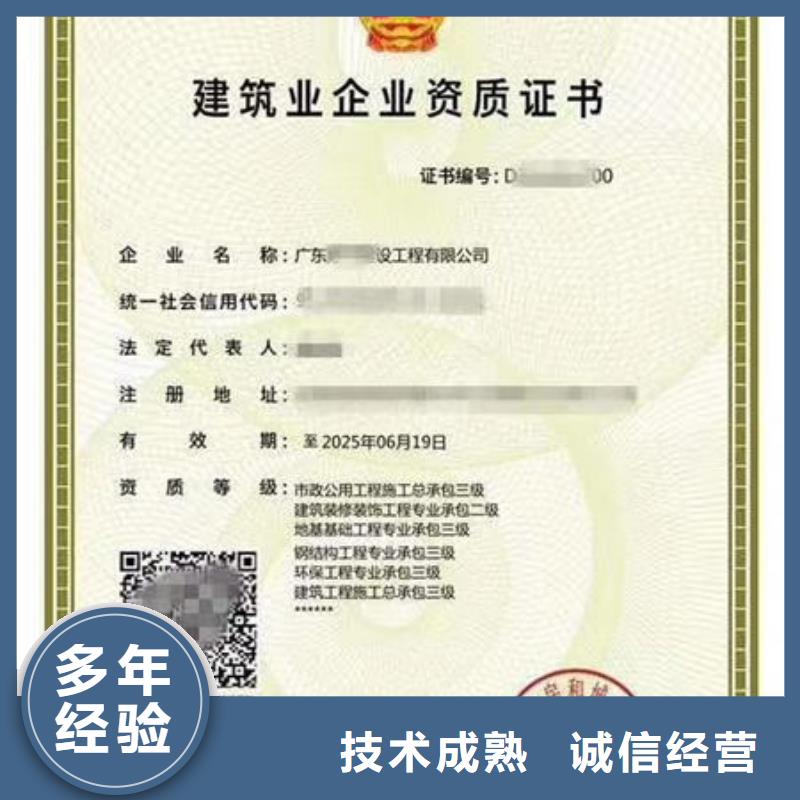 專業(yè)銷售建筑資質-保量