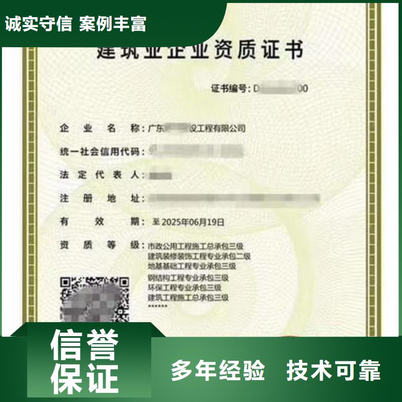 生產(chǎn)建筑資質(zhì)的公司