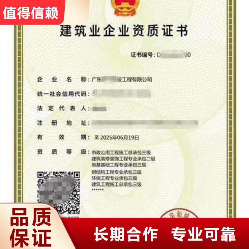 歡迎訪問-建筑資質(zhì)服務至上