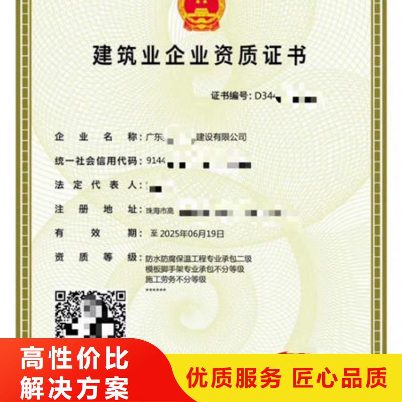 生產(chǎn)建筑資質(zhì)的公司