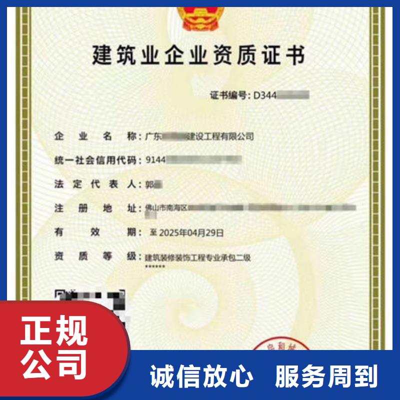 定制建筑資質(zhì)的批發(fā)商本地公司