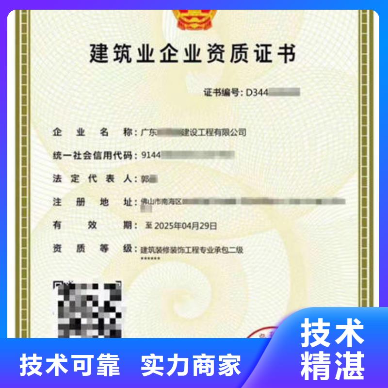 建筑資質-建筑資質實力強