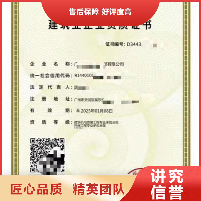 價(jià)格合理的建筑資質(zhì)生產(chǎn)廠家同城生產(chǎn)商