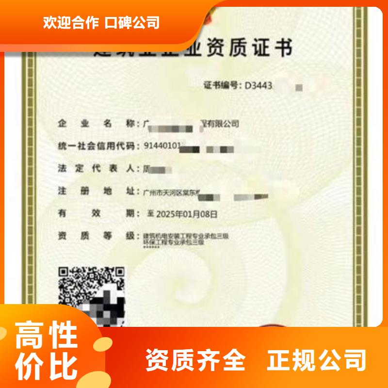 銷售建筑資質_廠家/供應實力強有保證
