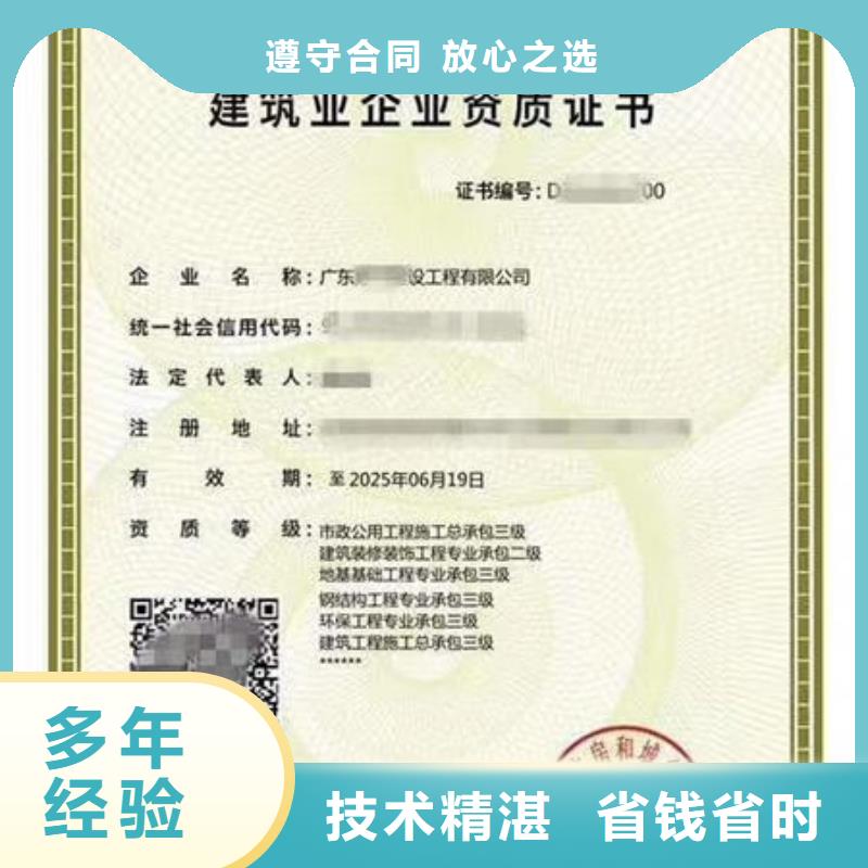 本地的建筑資質實體廠家