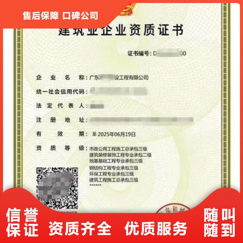 做建筑資質(zhì)的廠家一站搞定