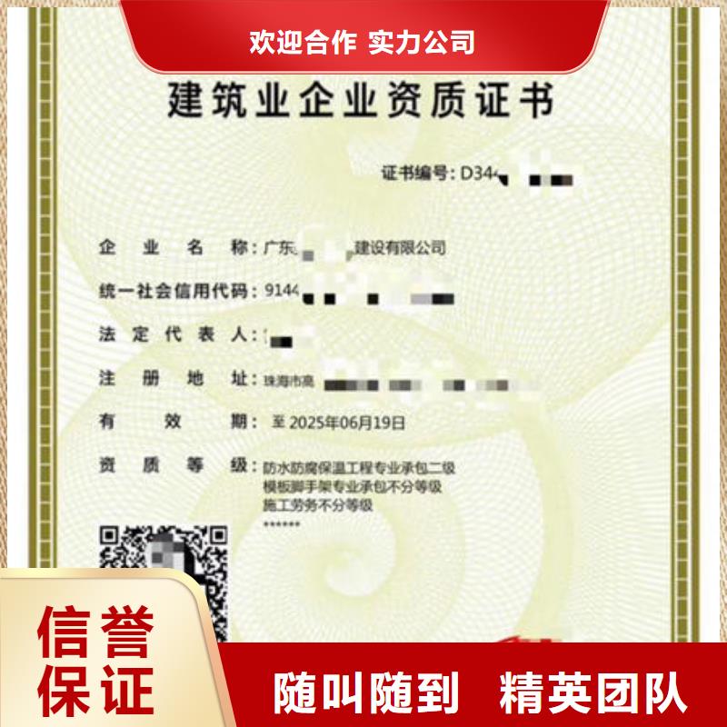 建筑資質(zhì)天天低價(jià)效果滿意為止