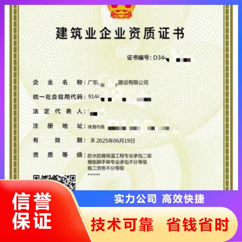 建筑資質(zhì)正規(guī)生產(chǎn)廠家本地生產(chǎn)商
