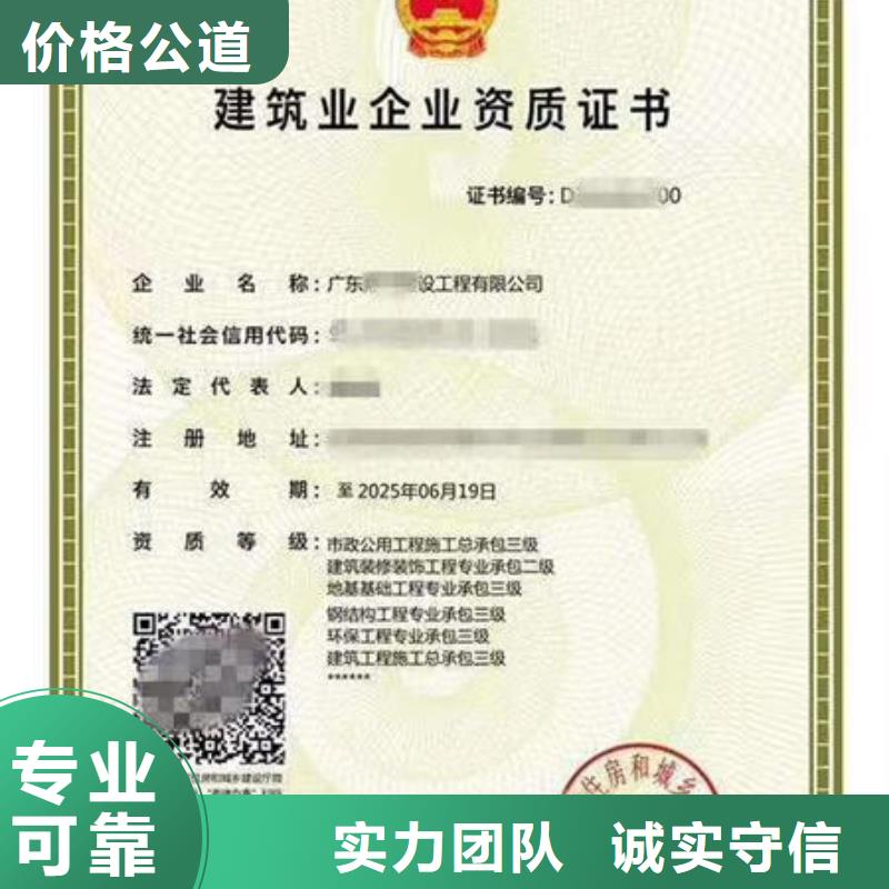 #建筑資質(zhì)#-價格實惠同城經(jīng)銷商