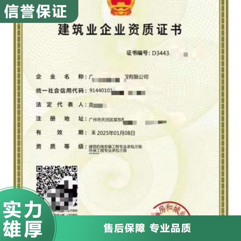 供應(yīng)批發(fā)建筑資質(zhì)-口碑好