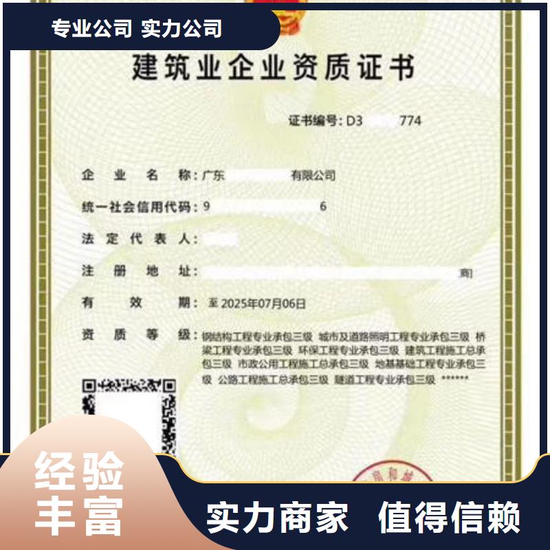 建筑資質(zhì)歡迎詢價