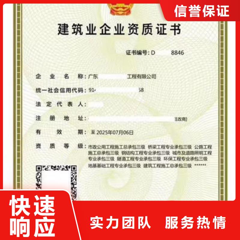 建筑資質(zhì)公司-價(jià)格