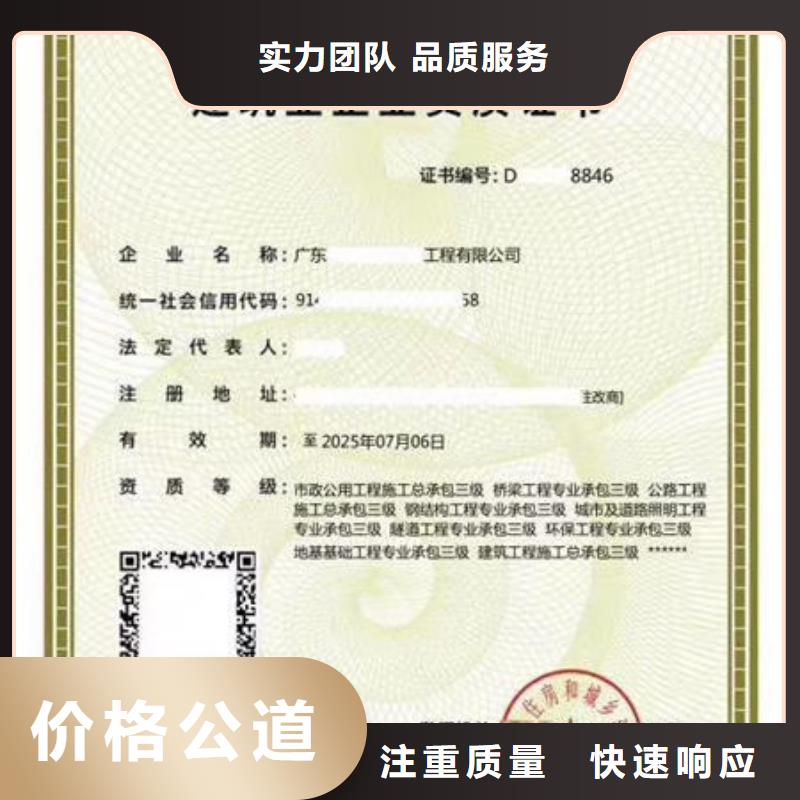 供應建筑資質(zhì)品牌廠家精英團隊
