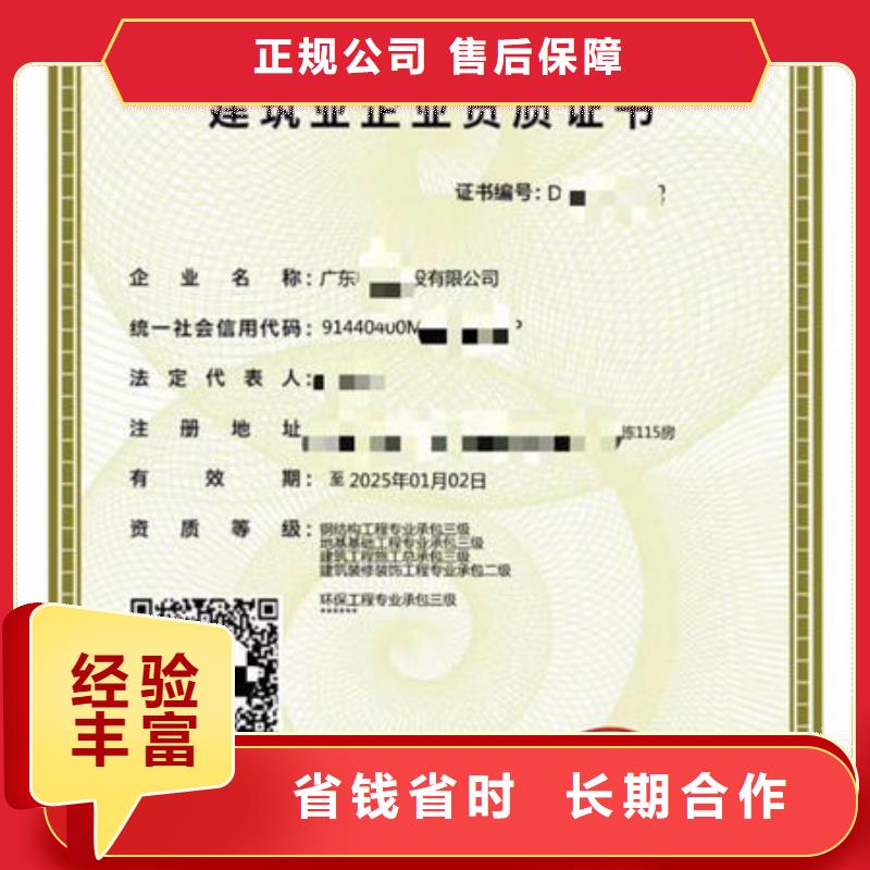建筑資質(zhì)廠家-長(zhǎng)期有效行業(yè)口碑好