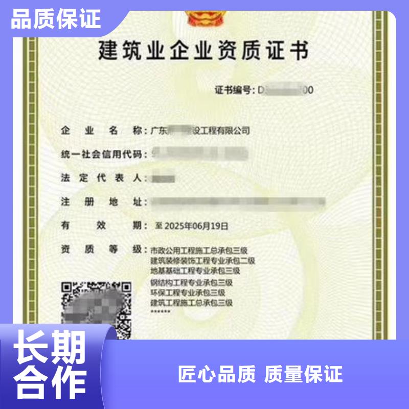 建筑資質(zhì)認準實力工廠
