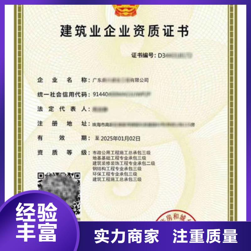建筑資質(zhì)-大量現(xiàn)貨