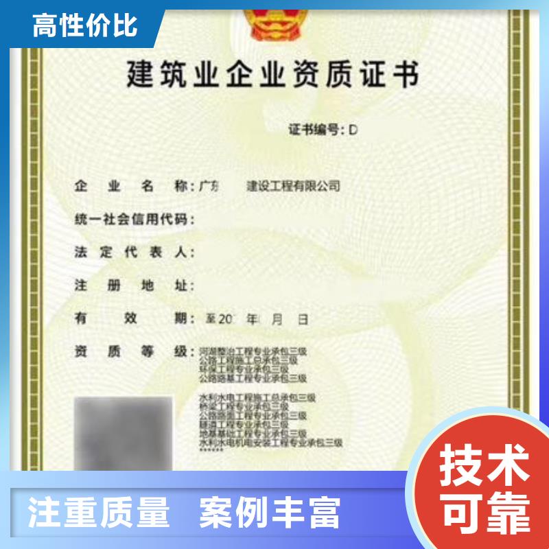建筑資質(zhì)廠家供貨