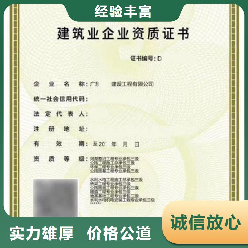 做建筑資質(zhì)的廠家