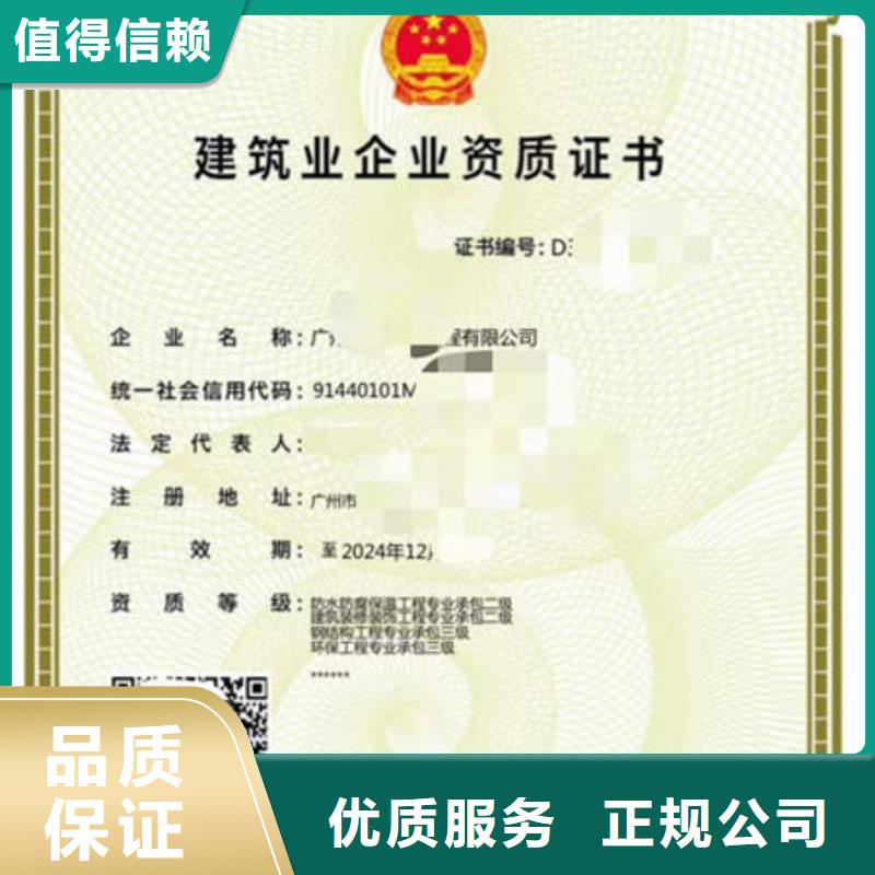 建筑資質(zhì)-正規(guī)廠家明碼標(biāo)價(jià)