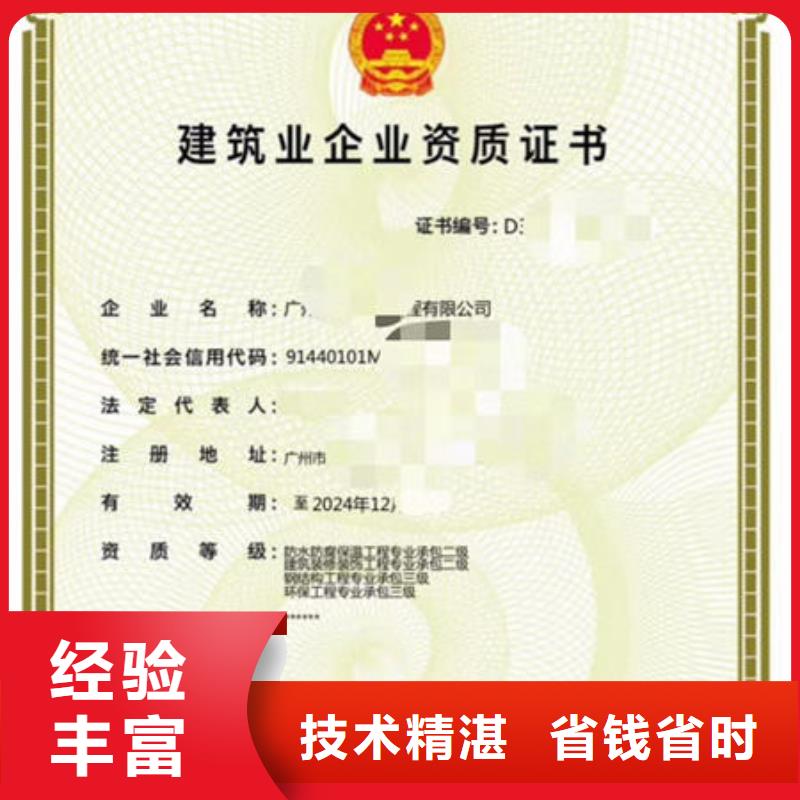 建筑資質支持定制-這里有您想要的同城品牌