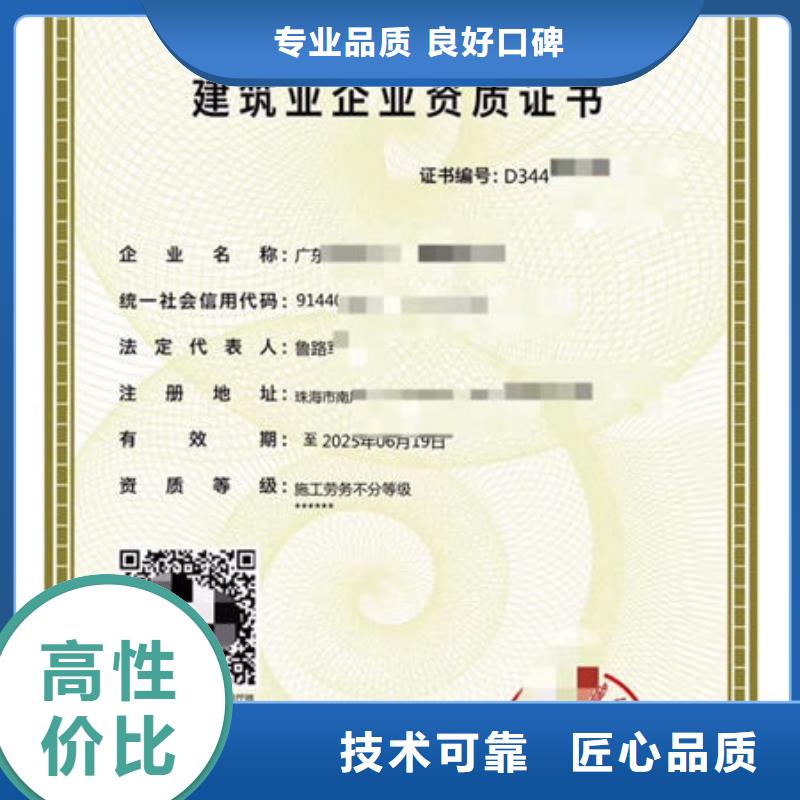 建筑資質(zhì)特點(diǎn)