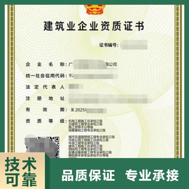 建筑資質(zhì)購(gòu)買注意事項(xiàng)