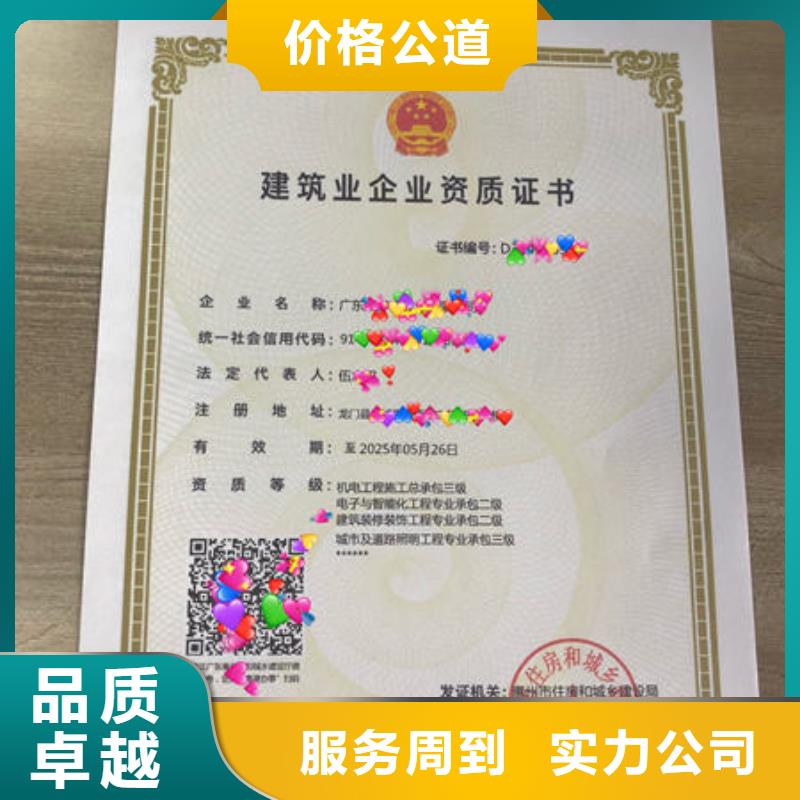建筑資質(zhì)行業(yè)動(dòng)態(tài)快速