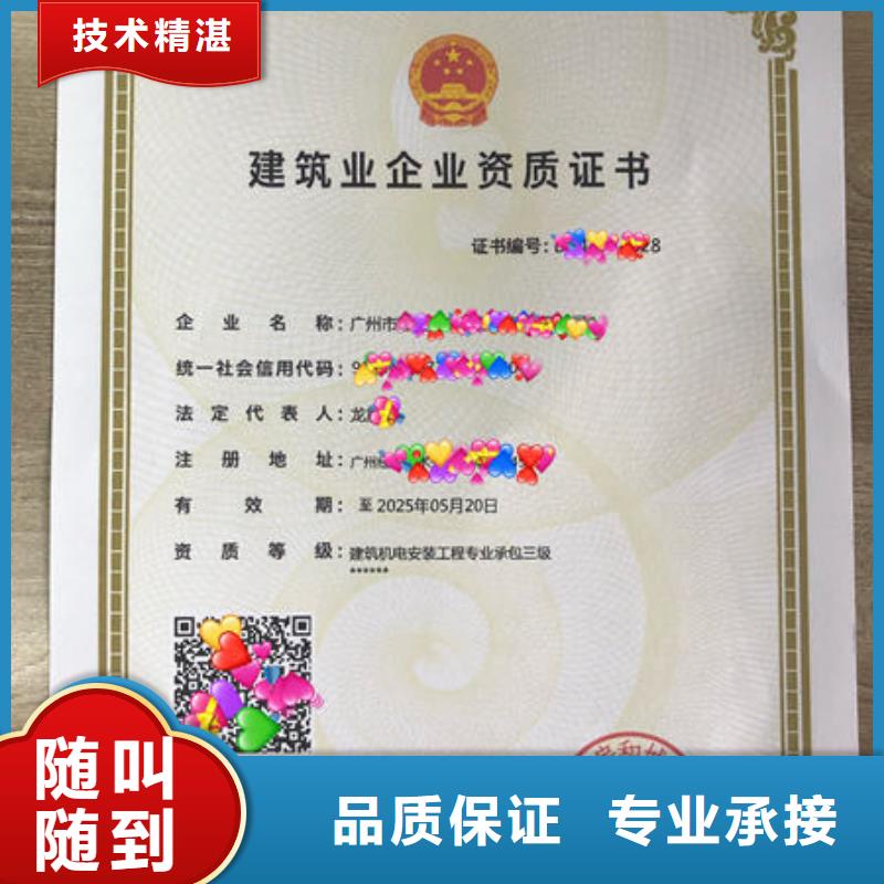 建筑資質(zhì)廠家專業(yè)品質(zhì)