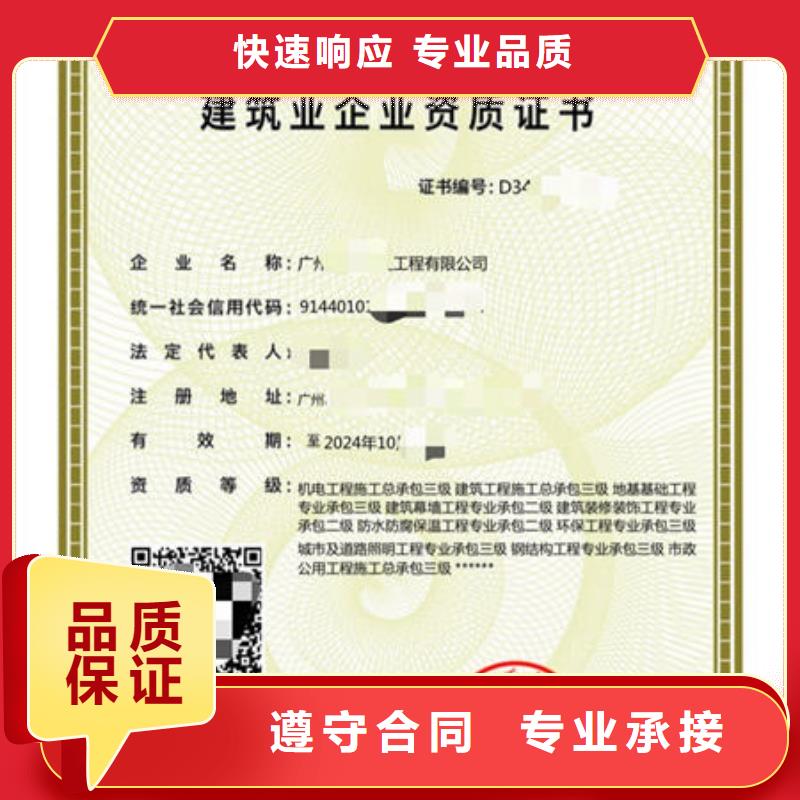 專業(yè)生產(chǎn)制造建筑資質供應商本地貨源