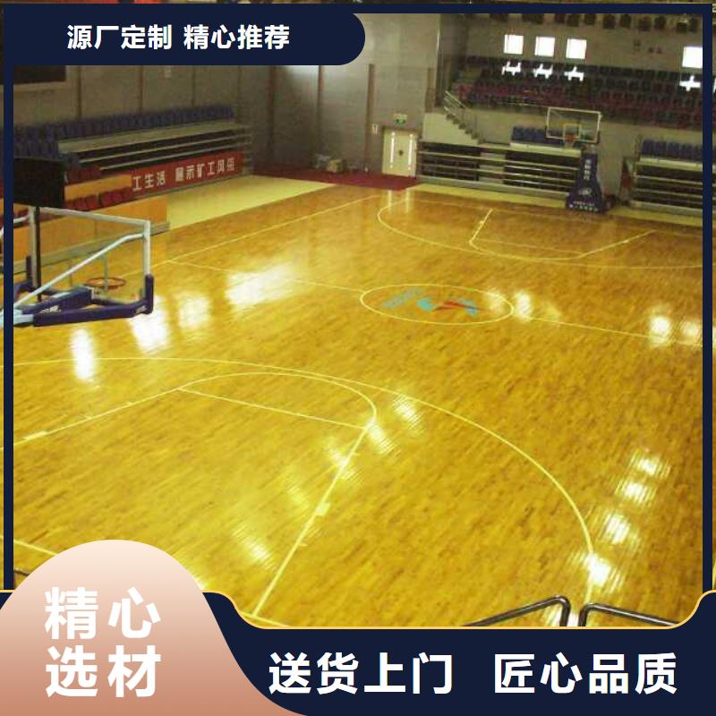 運(yùn)動(dòng)木地板免費(fèi)定制