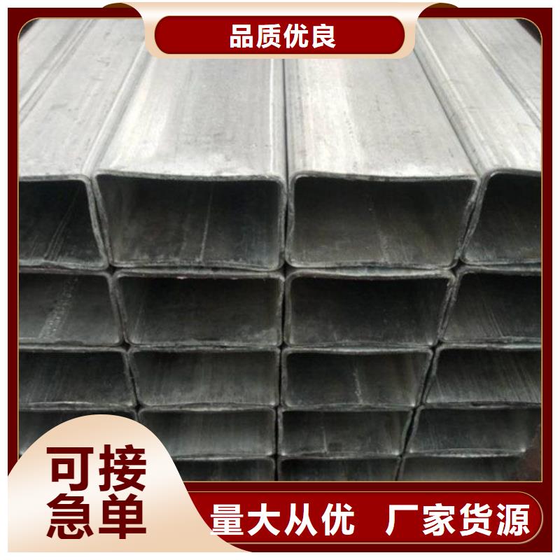 高品質(zhì)鍍鋅方管廠商