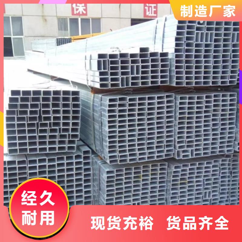鍍鋅方管銷售廠家