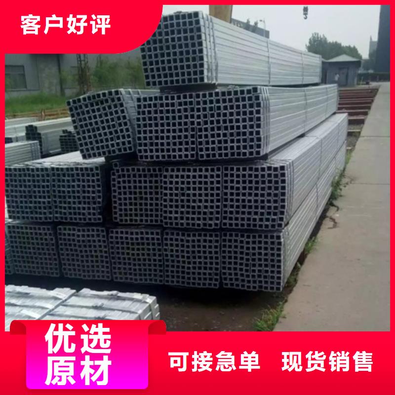 鍍鋅方管-鍍鋅方管品牌現(xiàn)貨直發(fā)