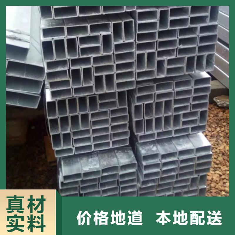 找鍍鋅方管廠家同城生產(chǎn)廠家
