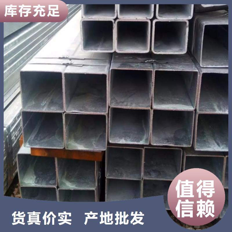 鍍鋅方管優(yōu)質(zhì)貨源