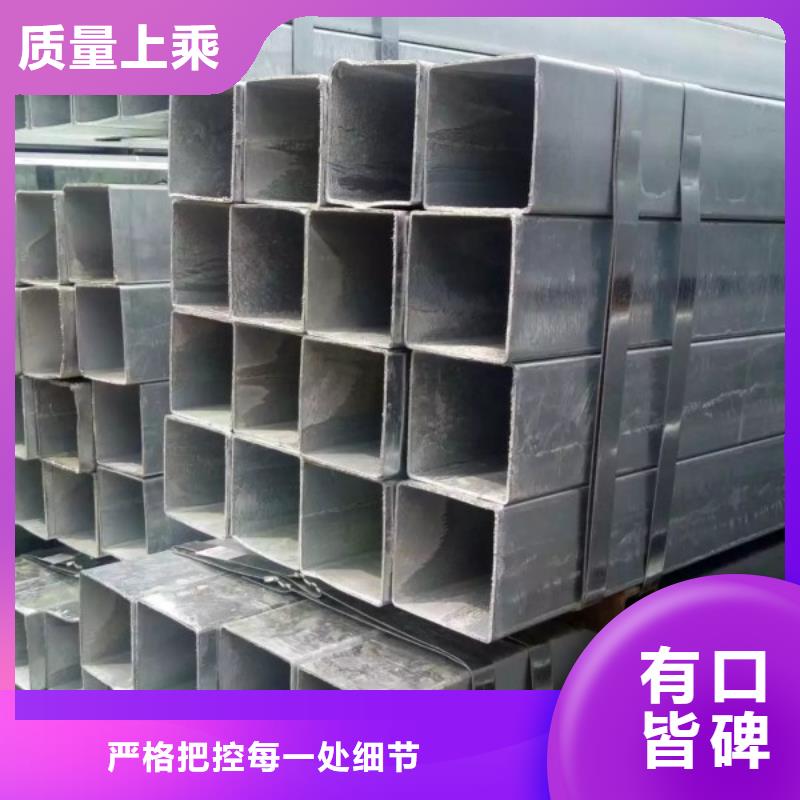 從事鍍鋅方管銷售的廠家