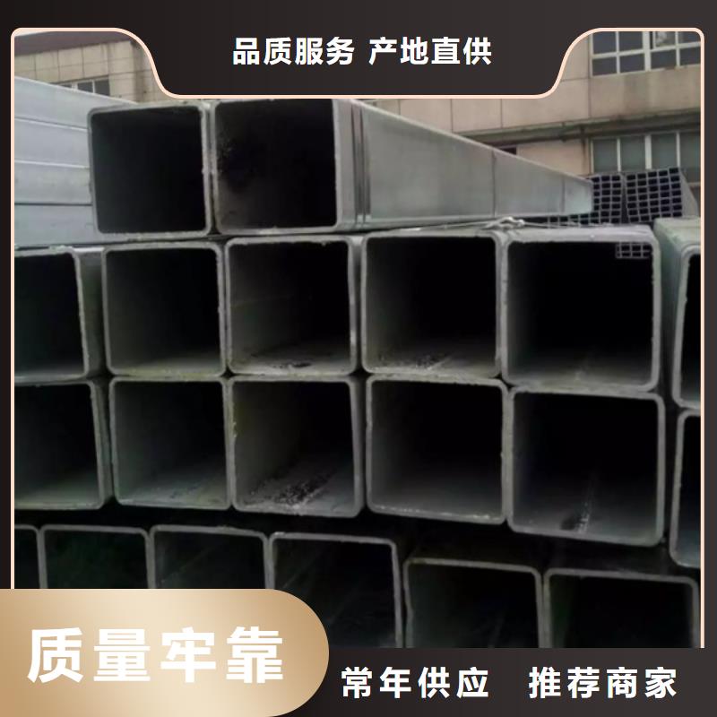 2025采購##鍍鋅方管##品種齊全客戶信賴的廠家
