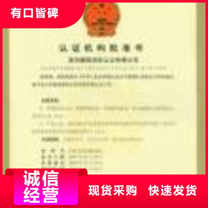 ISO認(rèn)證以誠(chéng)為本