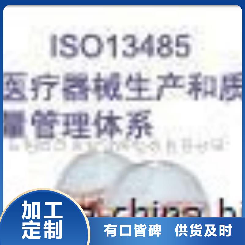 口碑好的ISO認(rèn)證基地實(shí)力工廠