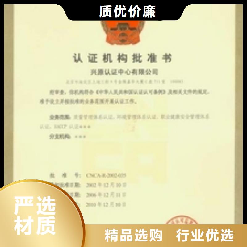 現(xiàn)貨充足的ISO認證廠家