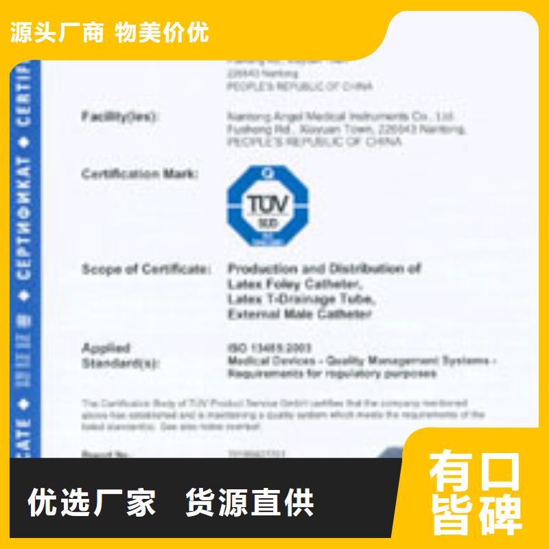 ISO認證-只做精品