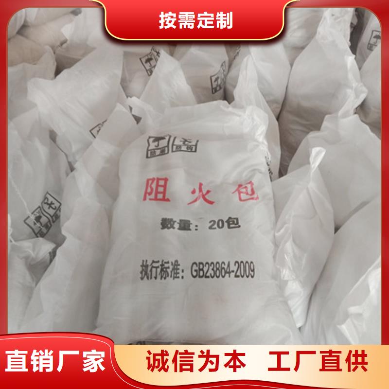 防火泥收費(fèi)標(biāo)準(zhǔn)