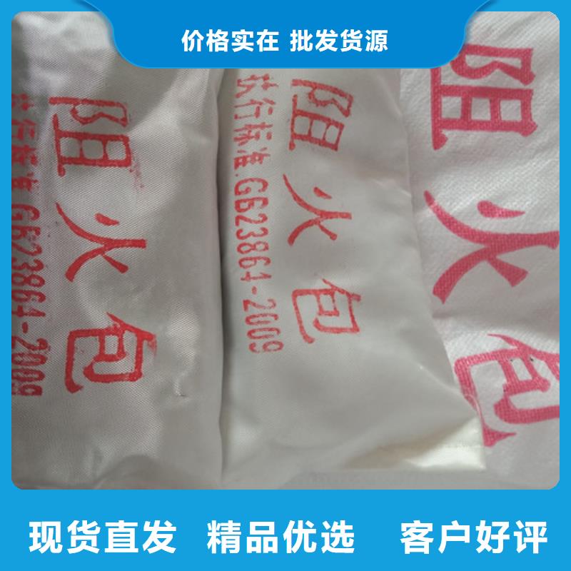 防火泥_保障